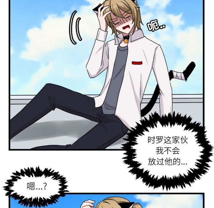 [韩国漫画] 萌兽出没 BL,女学生#[124P]-31