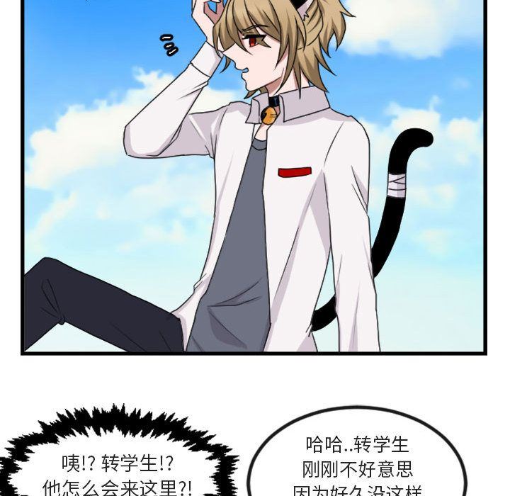 [韩国漫画] 萌兽出没 BL,女学生#[124P]-32