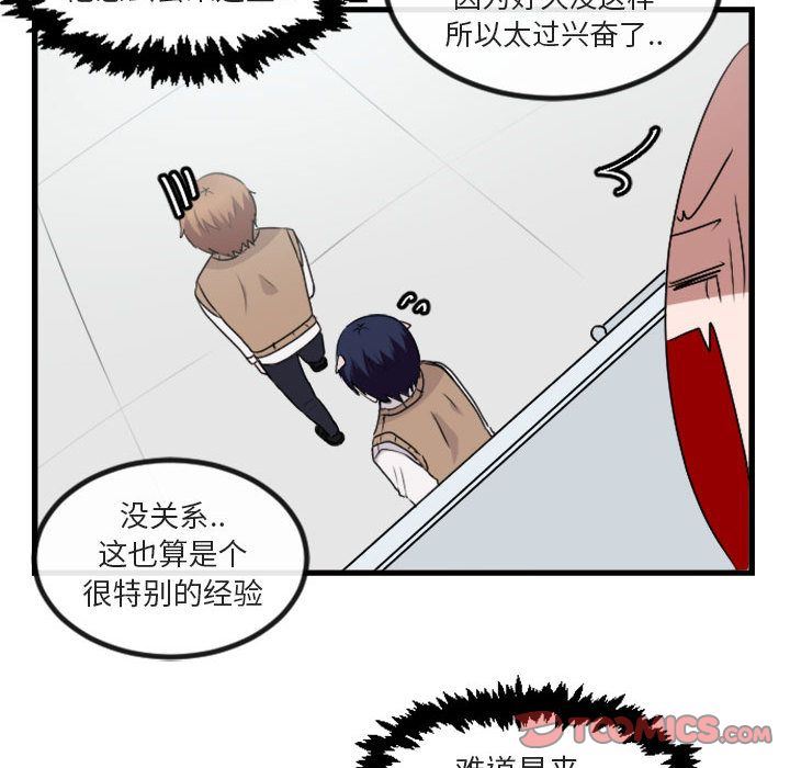 [韩国漫画] 萌兽出没 BL,女学生#[124P]-33