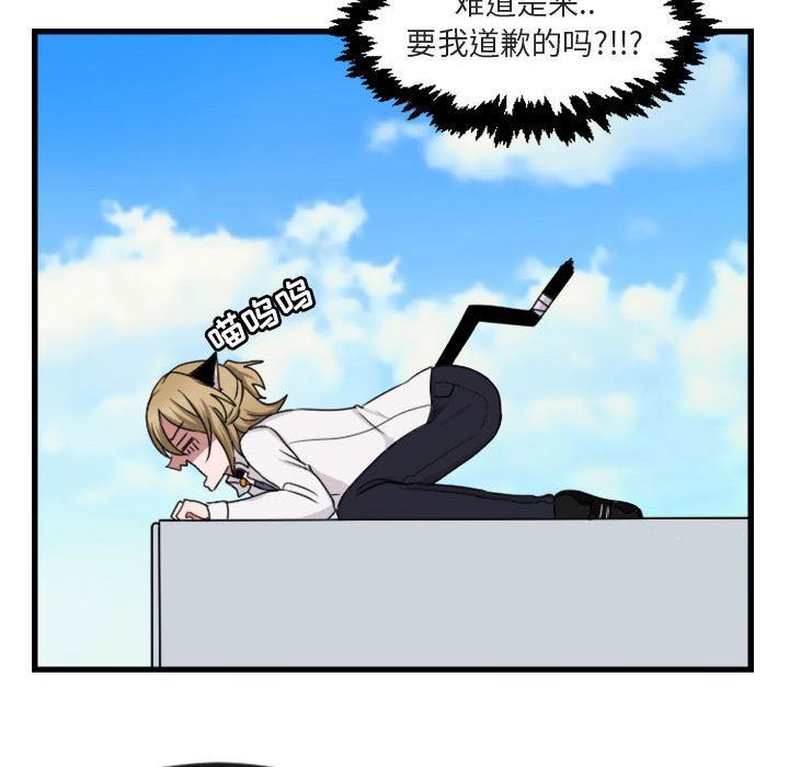 [韩国漫画] 萌兽出没 BL,女学生#[124P]-34