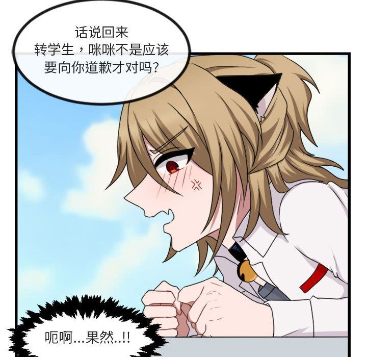 [韩国漫画] 萌兽出没 BL,女学生#[124P]-35