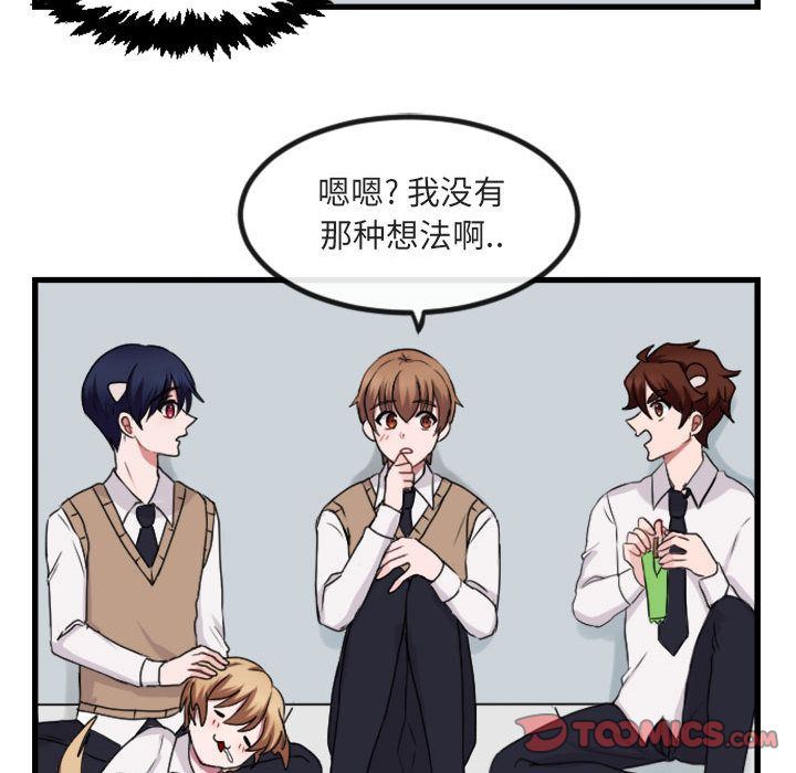[韩国漫画] 萌兽出没 BL,女学生#[124P]-36