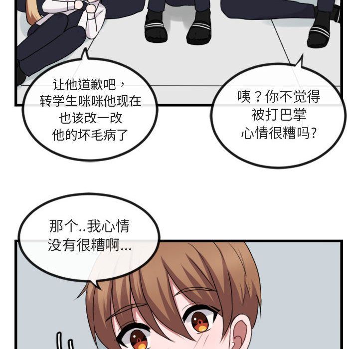 [韩国漫画] 萌兽出没 BL,女学生#[124P]-37