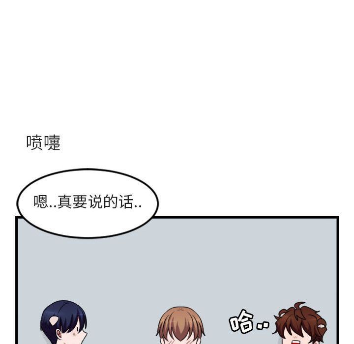 [韩国漫画] 萌兽出没 BL,女学生#[124P]-40