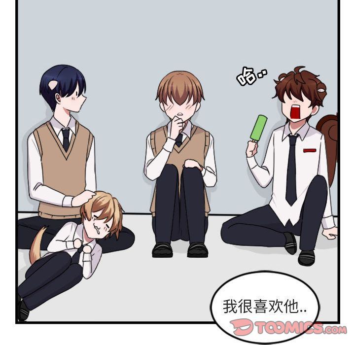 [韩国漫画] 萌兽出没 BL,女学生#[124P]-45