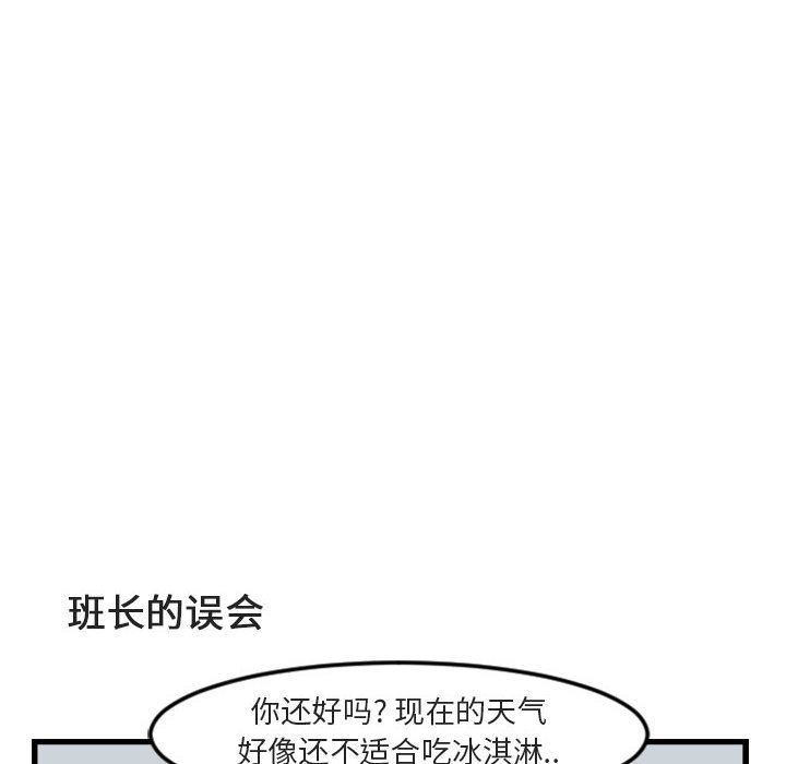 [韩国漫画] 萌兽出没 BL,女学生#[124P]-50