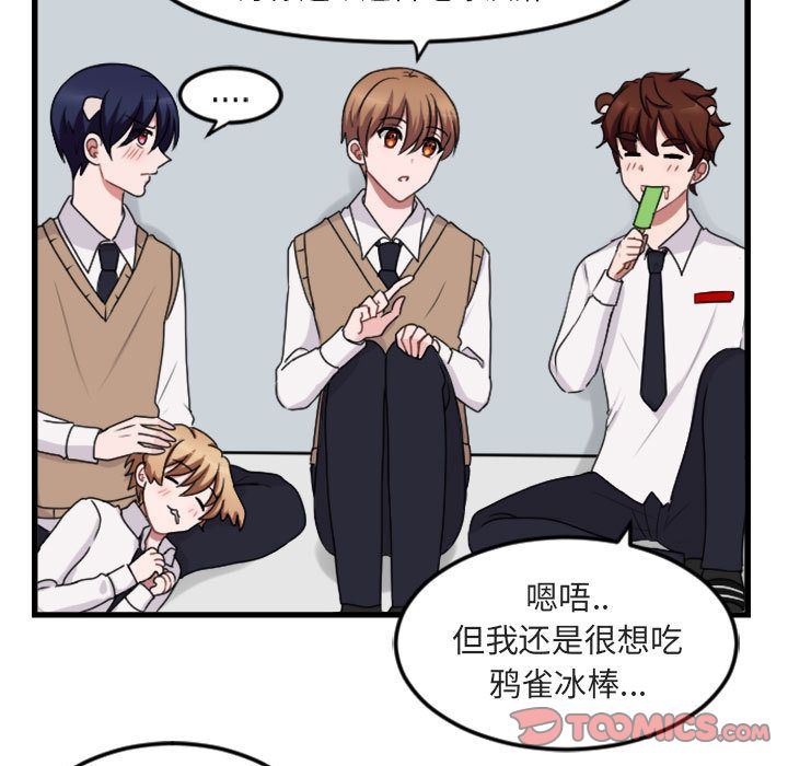 [韩国漫画] 萌兽出没 BL,女学生#[124P]-51