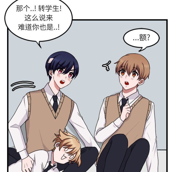 [韩国漫画] 萌兽出没 BL,女学生#[124P]-52