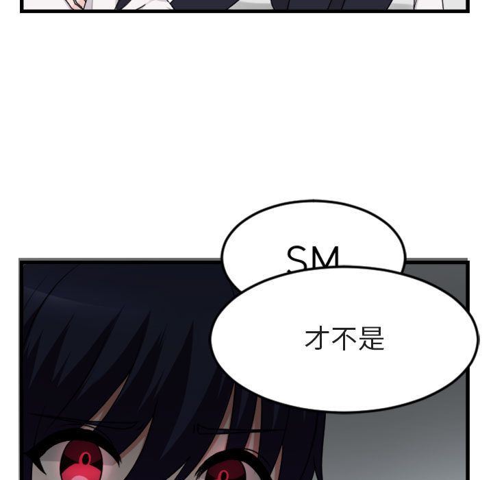 [韩国漫画] 萌兽出没 BL,女学生#[124P]-53