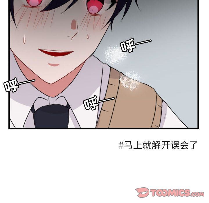[韩国漫画] 萌兽出没 BL,女学生#[124P]-54