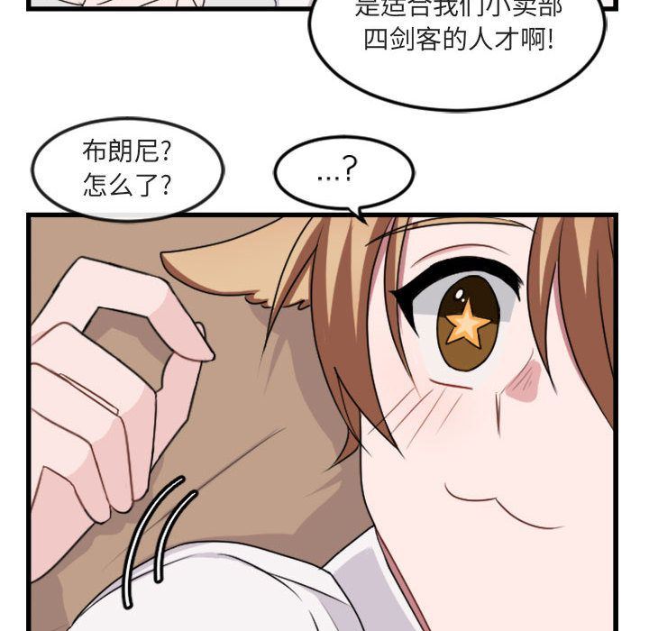 [韩国漫画] 萌兽出没 BL,女学生#[124P]-58