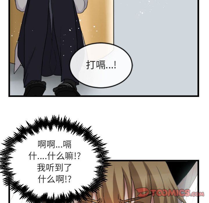 [韩国漫画] 萌兽出没 BL,女学生#[124P]-60