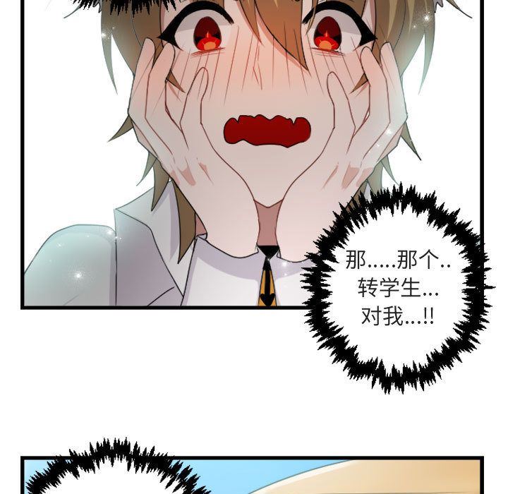 [韩国漫画] 萌兽出没 BL,女学生#[124P]-61