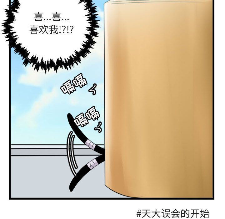 [韩国漫画] 萌兽出没 BL,女学生#[124P]-62