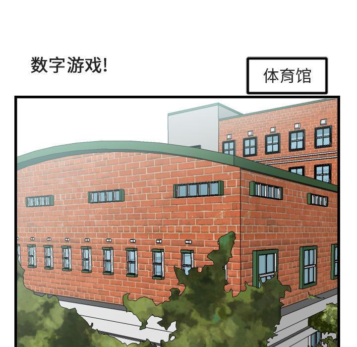[韩国漫画] 萌兽出没 BL,女学生#[124P]-65