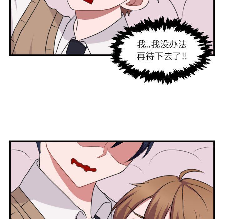 [韩国漫画] 萌兽出没 BL,女学生#[124P]-7