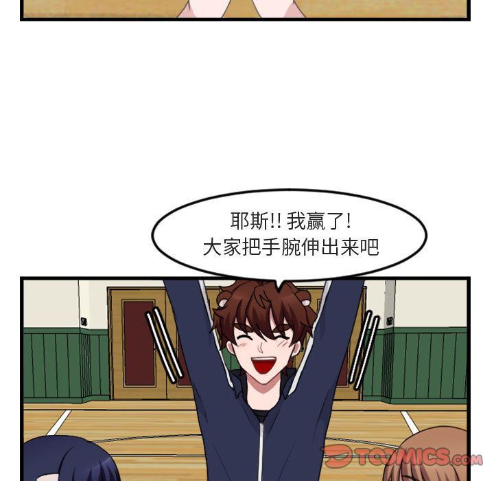 [韩国漫画] 萌兽出没 BL,女学生#[124P]-75