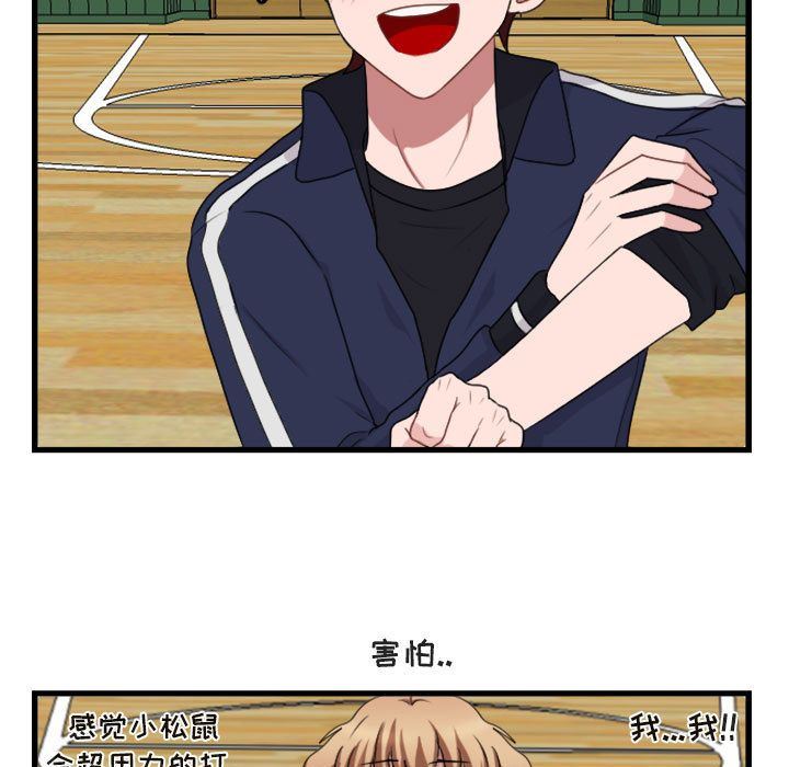 [韩国漫画] 萌兽出没 BL,女学生#[124P]-77