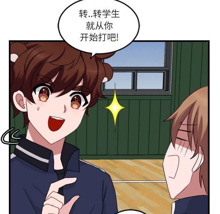 [韩国漫画] 萌兽出没 BL,女学生#[124P]-79