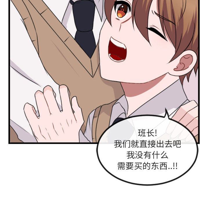 [韩国漫画] 萌兽出没 BL,女学生#[124P]-8