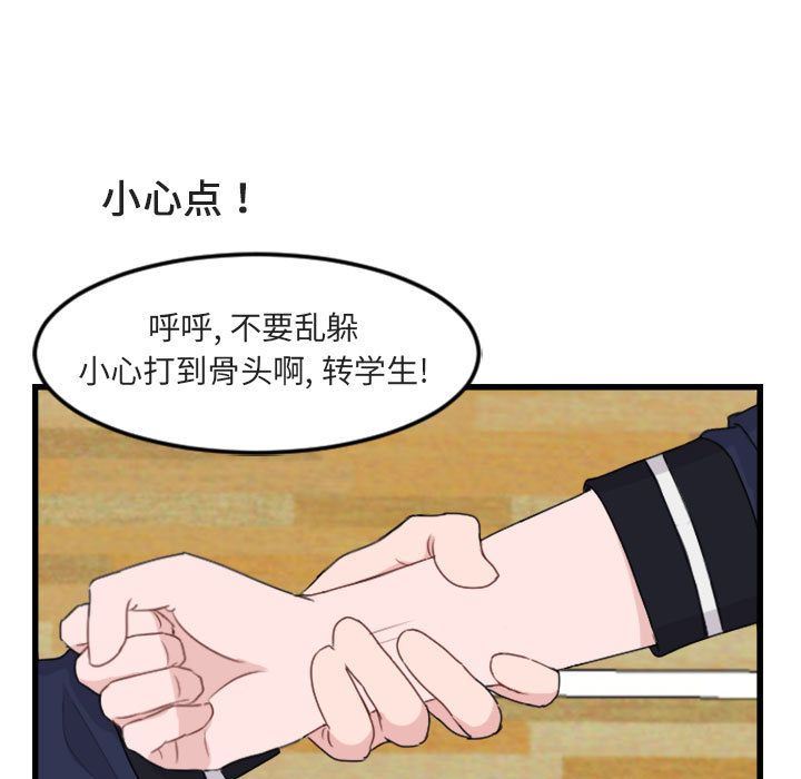 [韩国漫画] 萌兽出没 BL,女学生#[124P]-83