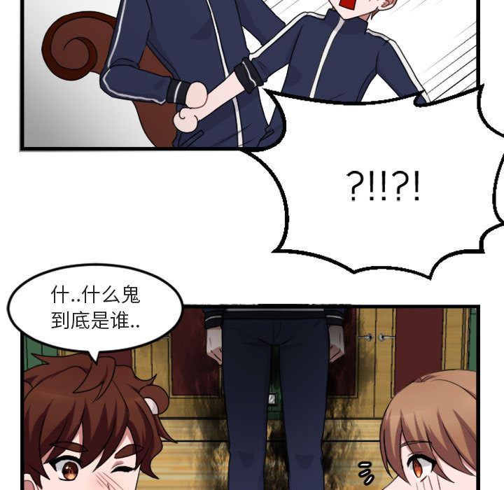 [韩国漫画] 萌兽出没 BL,女学生#[124P]-85