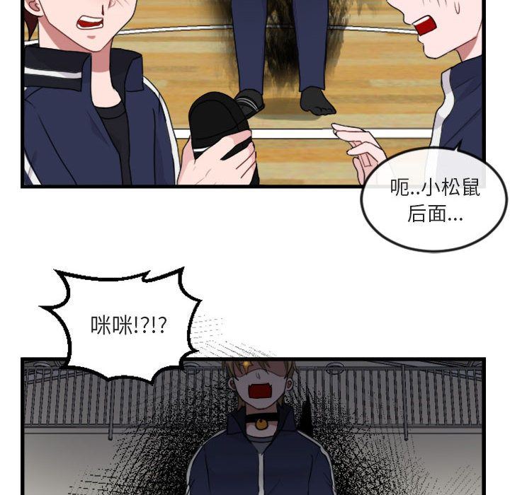 [韩国漫画] 萌兽出没 BL,女学生#[124P]-86
