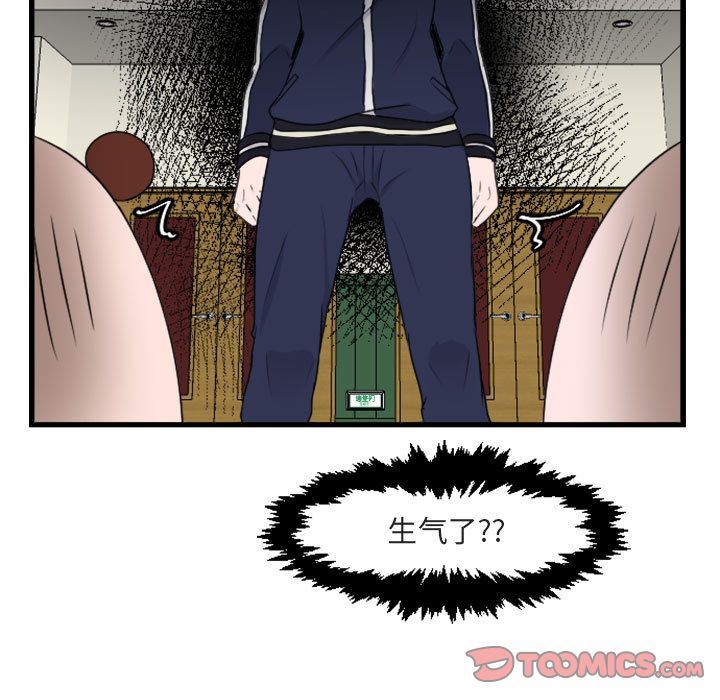 [韩国漫画] 萌兽出没 BL,女学生#[124P]-87