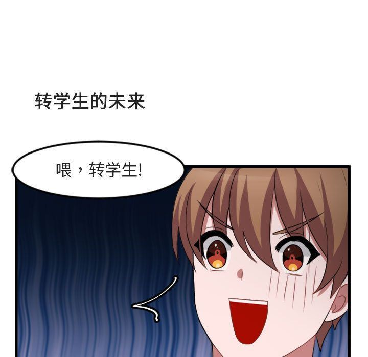 [韩国漫画] 萌兽出没 BL,女学生#[124P]-89