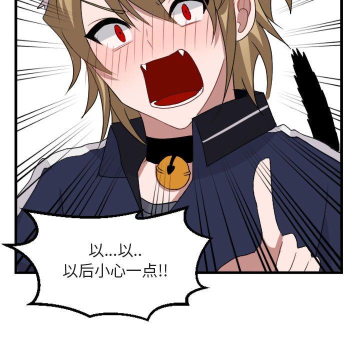 [韩国漫画] 萌兽出没 BL,女学生#[124P]-91