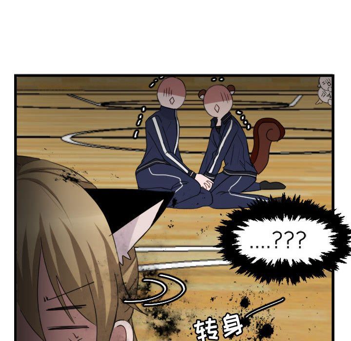 [韩国漫画] 萌兽出没 BL,女学生#[124P]-92