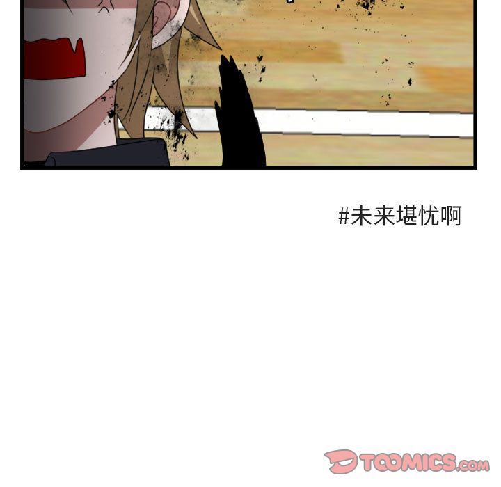 [韩国漫画] 萌兽出没 BL,女学生#[124P]-93