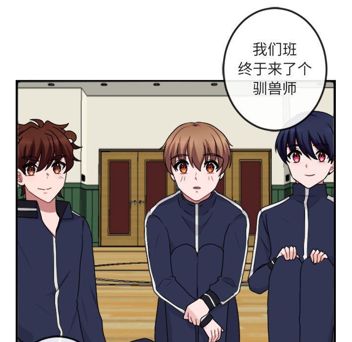 [韩国漫画] 萌兽出没 BL,女学生#[124P]-97