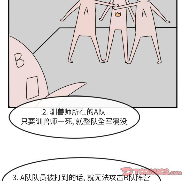 [韩国漫画] 萌兽出没 BL,女学生#[124P]-99