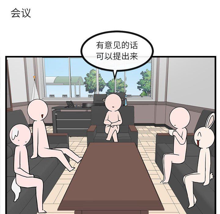 [韩国漫画] 萌兽出没 BL,女学生#[100P]-12