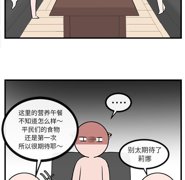 [韩国漫画] 萌兽出没 BL,女学生#[100P]-15
