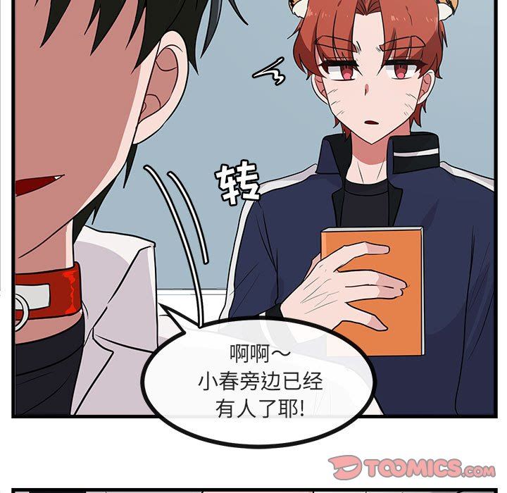 [韩国漫画] 萌兽出没 BL,女学生#[100P]-44