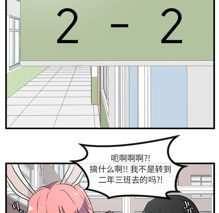 [韩国漫画] 萌兽出没 BL,女学生#[100P]-59