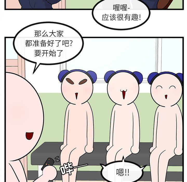 [韩国漫画] 萌兽出没 BL,女学生#[103P]-47