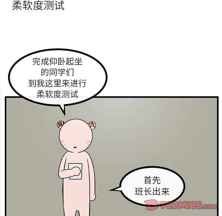 [韩国漫画] 萌兽出没 BL,女学生#[99P]-10