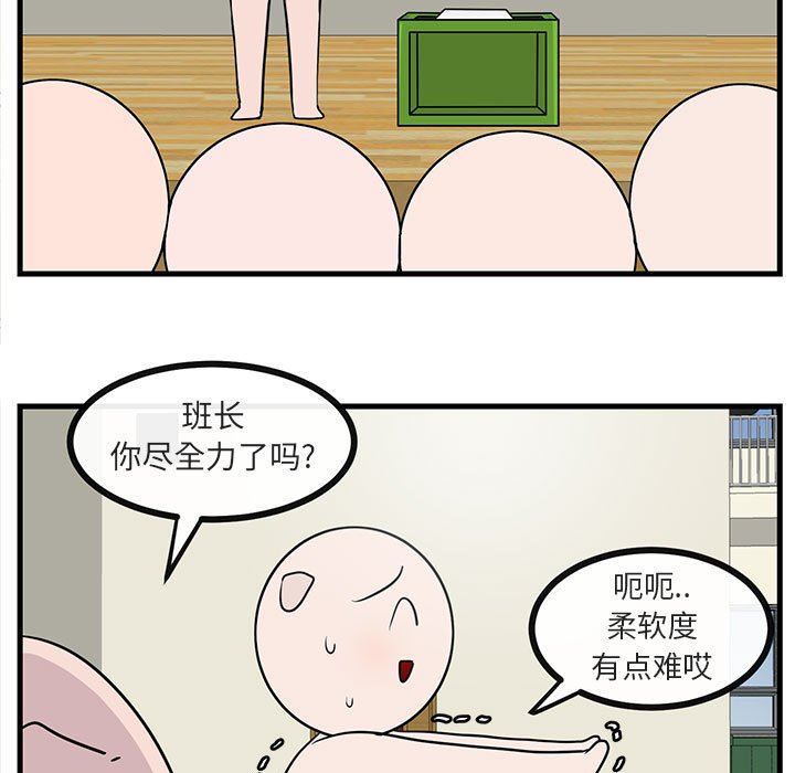[韩国漫画] 萌兽出没 BL,女学生#[99P]-11