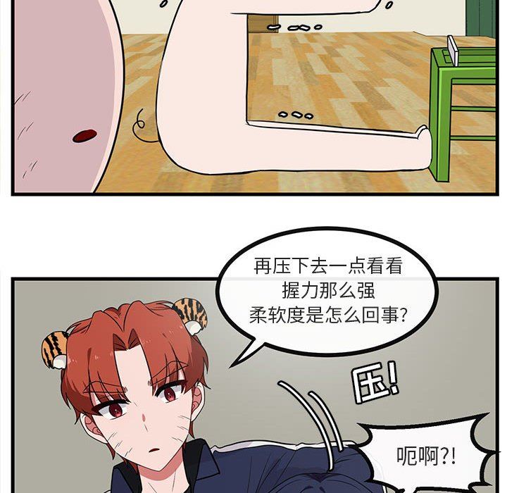 [韩国漫画] 萌兽出没 BL,女学生#[99P]-12
