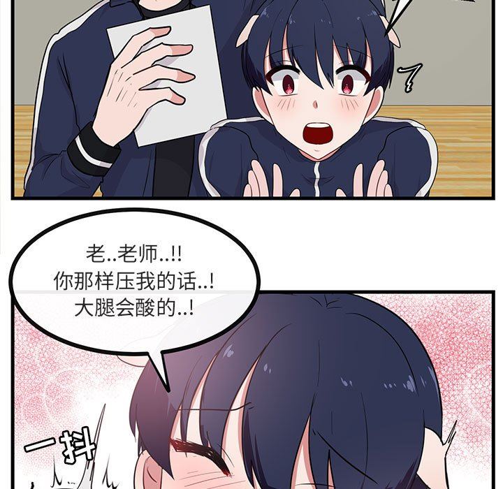 [韩国漫画] 萌兽出没 BL,女学生#[99P]-13