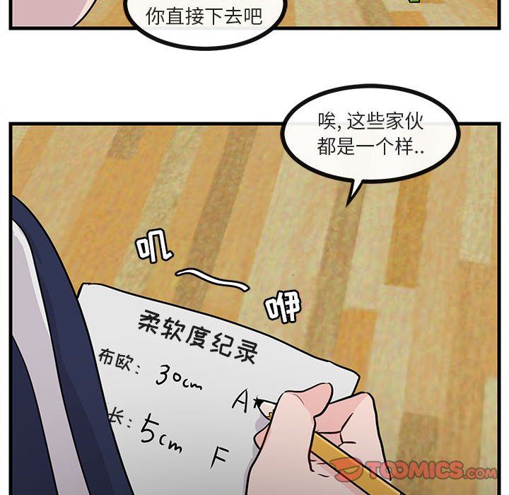 [韩国漫画] 萌兽出没 BL,女学生#[99P]-22