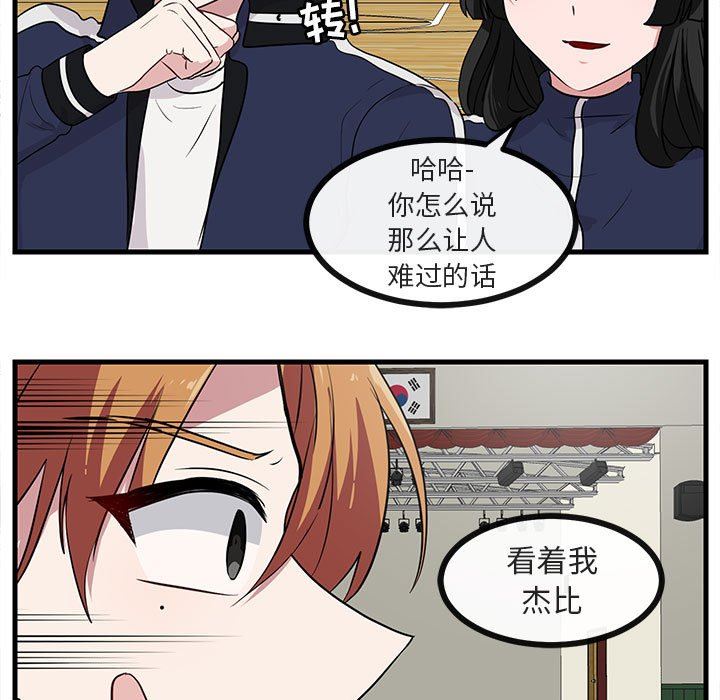 [韩国漫画] 萌兽出没 BL,女学生#[99P]-29