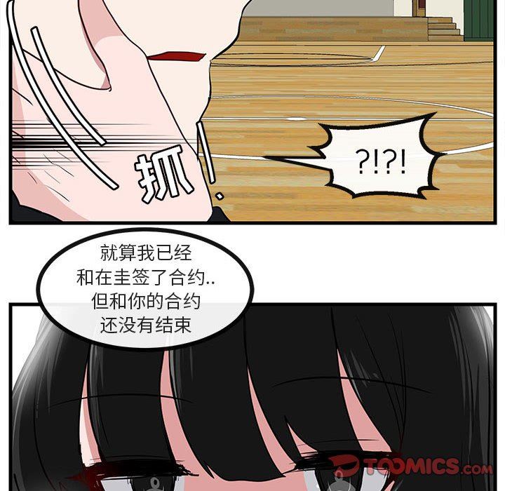 [韩国漫画] 萌兽出没 BL,女学生#[99P]-30