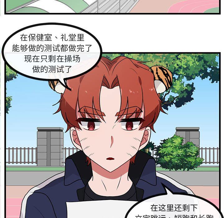 [韩国漫画] 萌兽出没 BL,女学生#[99P]-36
