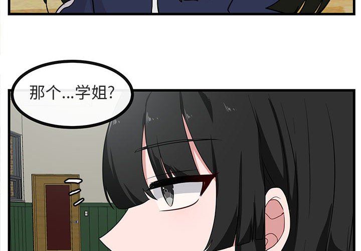[韩国漫画] 萌兽出没 BL,女学生#[99P]-4