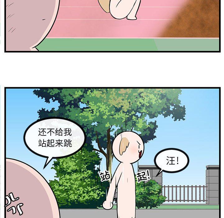 [韩国漫画] 萌兽出没 BL,女学生#[99P]-43
