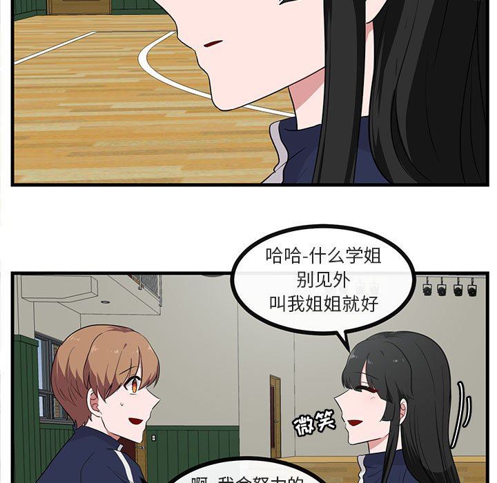 [韩国漫画] 萌兽出没 BL,女学生#[99P]-5